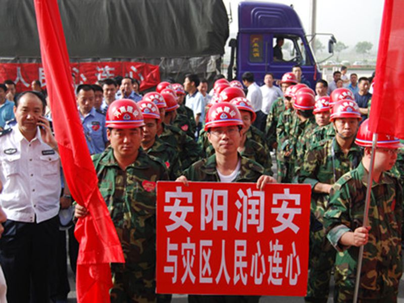 2008年5月28日，集團(tuán)公司組織員工奔赴汶川抗震救災(zāi)