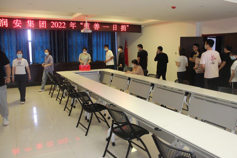 匯聚慈善力量，助力鄉(xiāng)村振興——集團公司組織開展 “慈善一日捐”活動